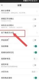 今日水印相机信息