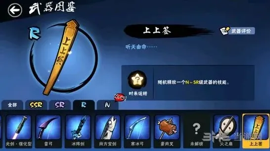忍者必须死3上上签武器评价攻略