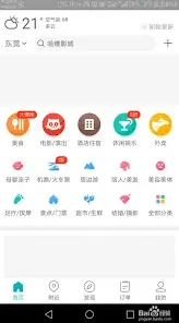 美团评价商家技巧分享
