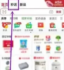 京东下单