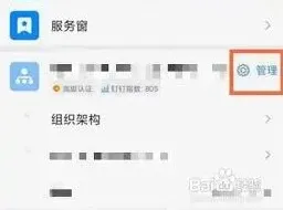 钉钉企业认证取消方法指南
