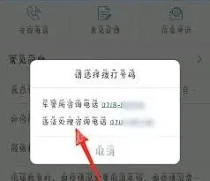 交管12123交管