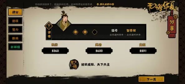 无悔华夏三家分晋触发方法流程攻略