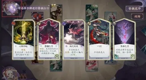 阴阳师先手