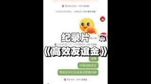 抖音友谊