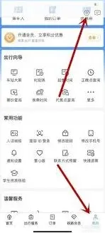 铁路12306人证核验使用技巧指南
