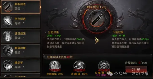 烈焰觉醒这篇