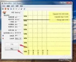 联想笔记本电池修复校正全攻略