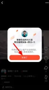 抖音火山版火苗赠送技巧全解