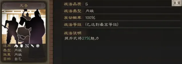 三国志委任