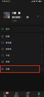 微信清理内存实用技巧