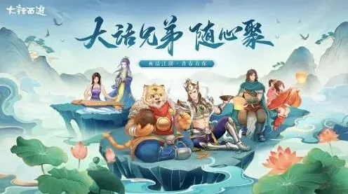 《大话西游》海蛎煎配方及效果