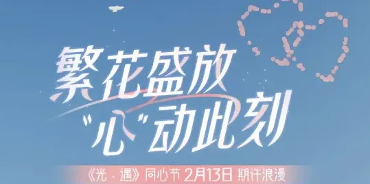 光遇同心
