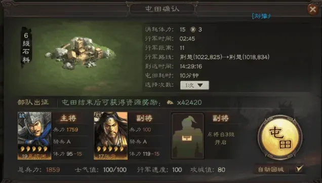 三国志战略版资源管理爆仓技巧
