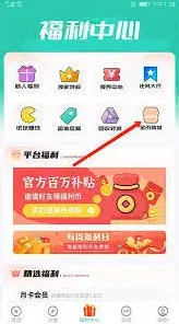 爱趣游戏盒app金币兑换技巧指南