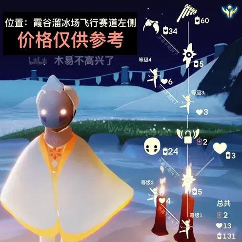 光遇6月排箫先祖复刻详解