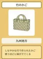旅行青蛙竹篮子收藏价值介绍
