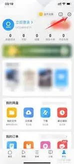 UC浏览器自定义皮肤
