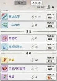 元宝金元丹获取技巧分享