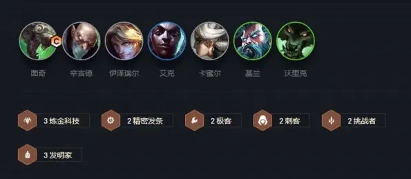 金铲铲之战老鼠阵容组合攻略
