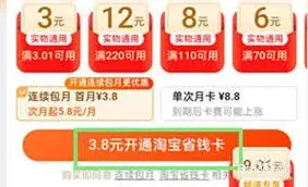 支付宝淘宝特价版