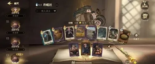 哈利波特魔咒