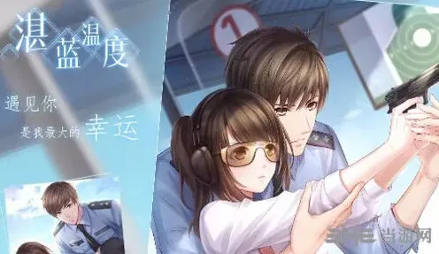 恋与制作人温度