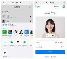 微信钉钉会议使用技巧指南