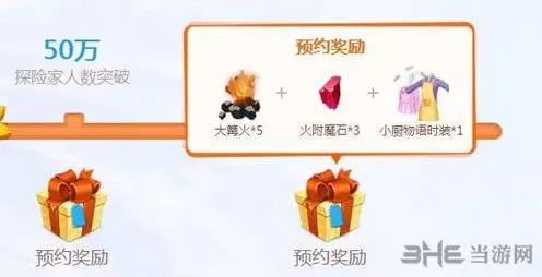 《创造与魔法》小厨物语时装获取详细攻略