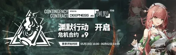 明日方舟渊默行动兑换奖励攻略
