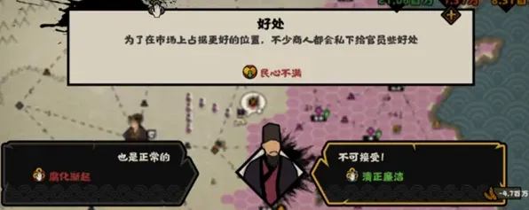 无悔华夏腐化值太高处理方法攻略