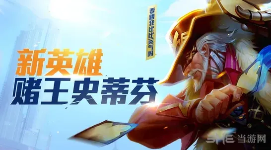 命运史蒂芬
