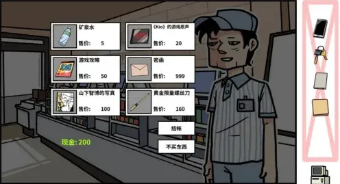 少年的人间奇遇老婆线通关指南详解
