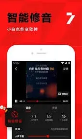 全民K歌免费唱歌功能设置攻略