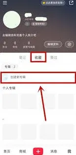 小红书收藏笔记对方知不知道