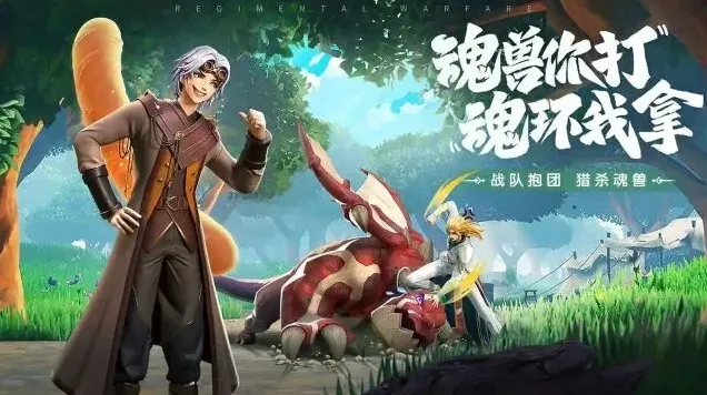 斗罗大陆精品银皇晶石获取攻略分享