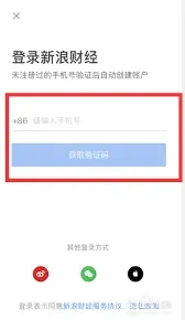新浪财经如何开通会员指南教程