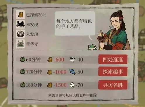江南百景图徐霞客游记四周行程安排