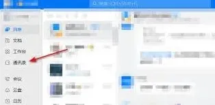 钉钉如何在