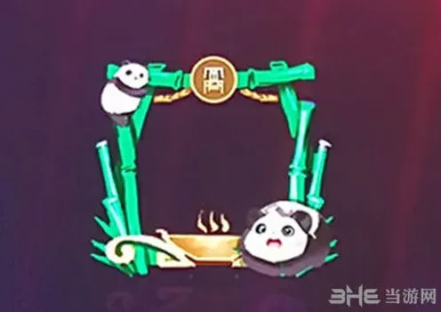 《王者荣耀》爱心熊猫头像框获取方法