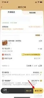 支付宝如何用