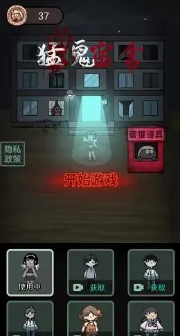 猛鬼宿舍怎么换
