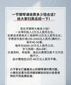 调律