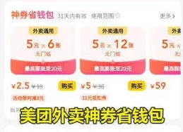 美团退款不全额如何解决