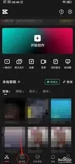 剪映九宫格视频制作全攻略