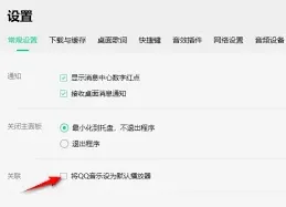 QQ播放器