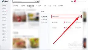 抖音电脑版关闭自动启动技巧