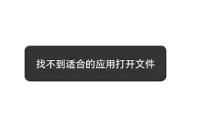 网易云音乐用什么软件