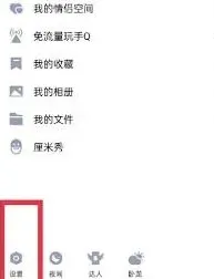 QQ小世界删除技巧教程