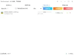百度网盘慢速下载优化技巧分享